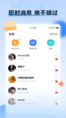 觅爱社交平台交友最新版