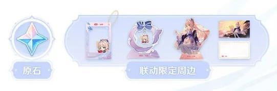 原神小红书联动活动怎么参加 联动活动玩法一览