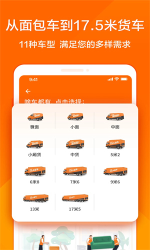 货拉拉骑手版最新app