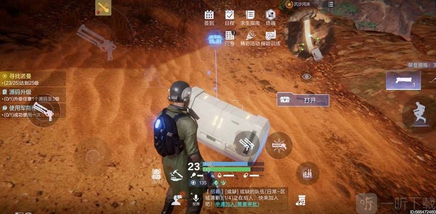 星球重启尖叫戈壁旧世遗珍宝箱在哪里 尖叫戈壁旧世遗珍宝箱位置分享