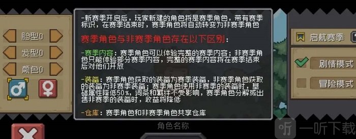 元气骑士前传赛季角色是什么意思 前传赛季角色意思介绍