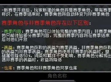 元气骑士前传赛季角色是什么意思 前传赛季角色意思介绍