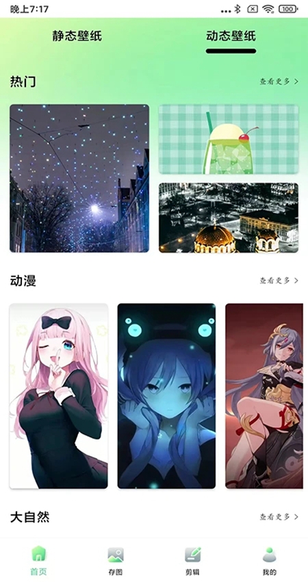 光影存图最新