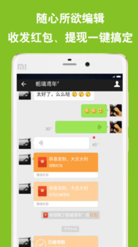 我爱截图