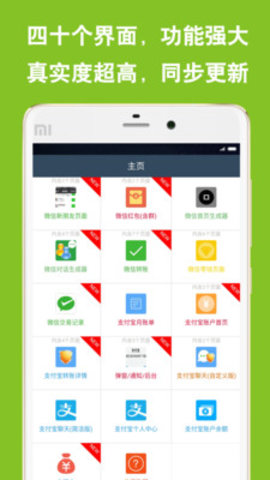 我爱截图