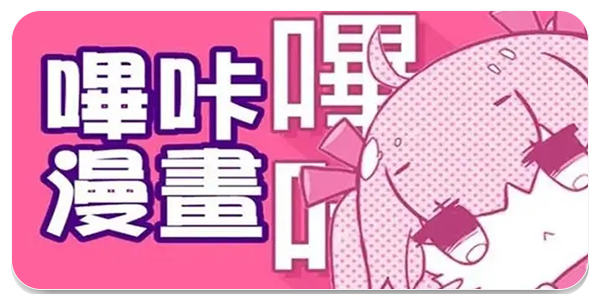 picacg仲夏版