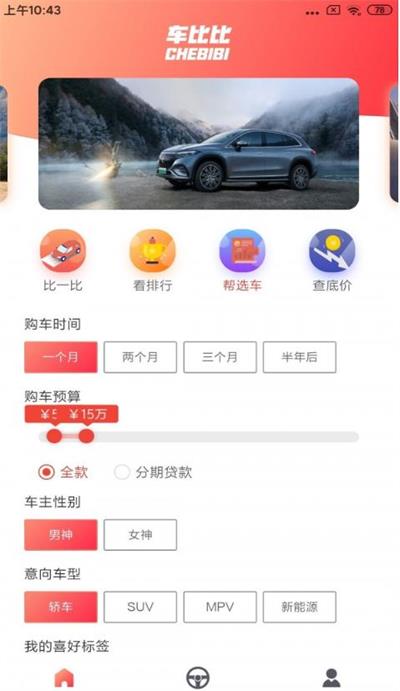 车比比