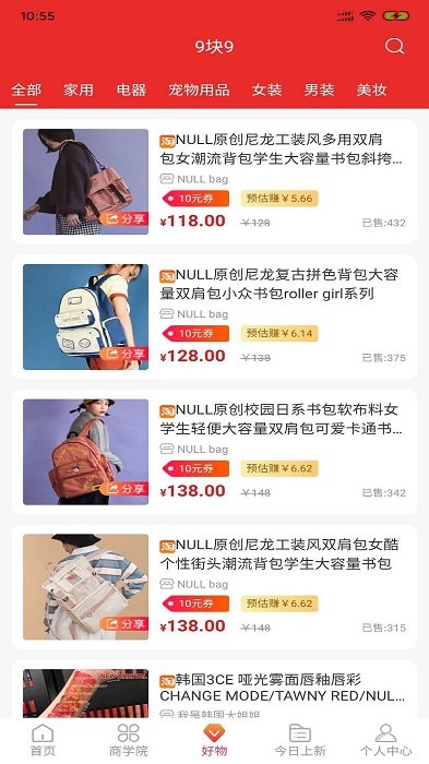 橙云优品购物