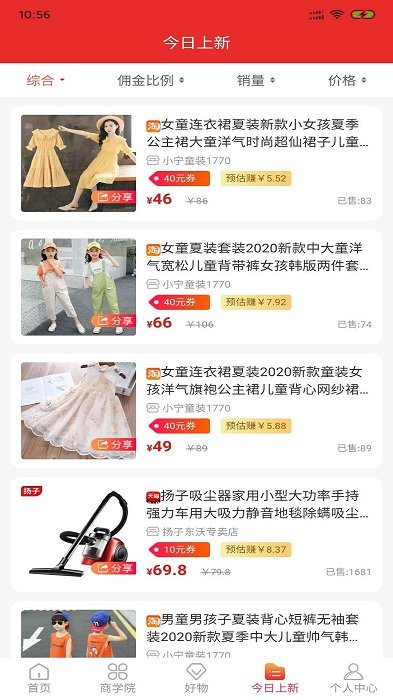 橙云优品购物