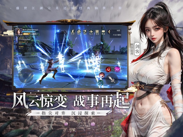一念江湖九天诛魔