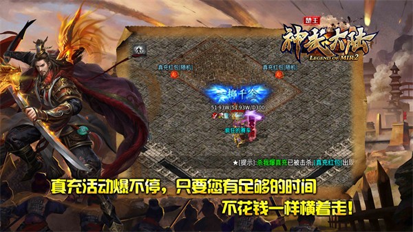 楚王神武大陆传奇