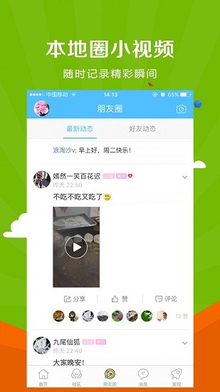 微靖江便捷交通