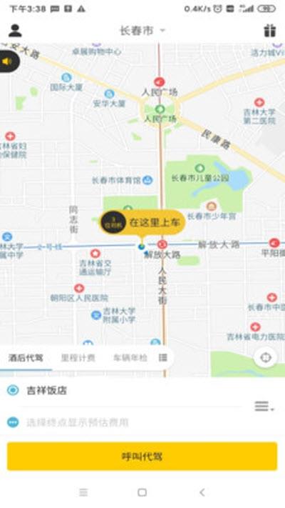 老兵代驾