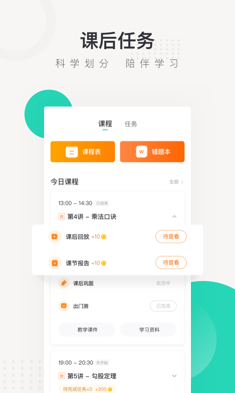 新东方中小学