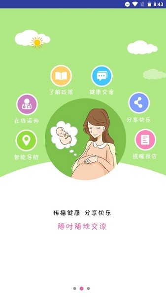 健康昌乐