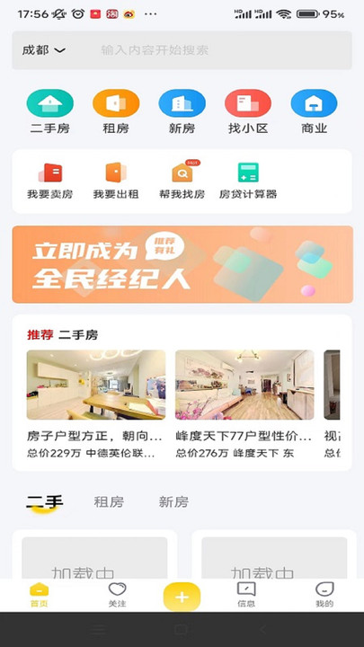 宅喔房产