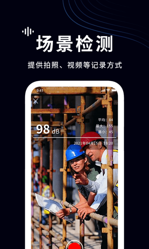 辉牌噪声检测仪