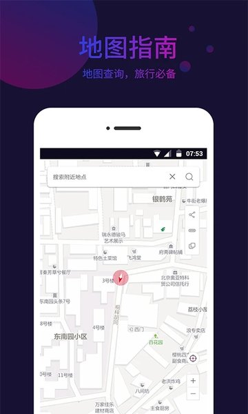 标准指南针