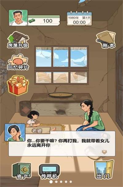 躺平之王