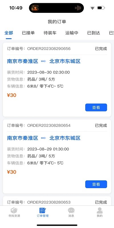 金豆冷云