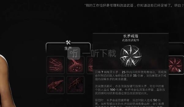 遗迹2真皇dlc长矛戒指怎么获得 长矛戒指获得方法一览
