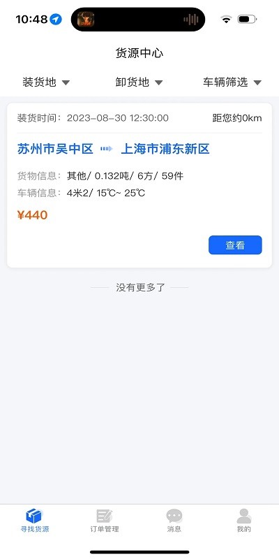 金豆冷云