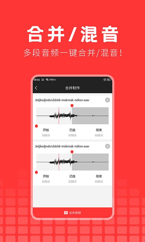 音乐提取精灵