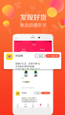 好品购