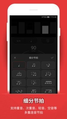 節拍器鼓動