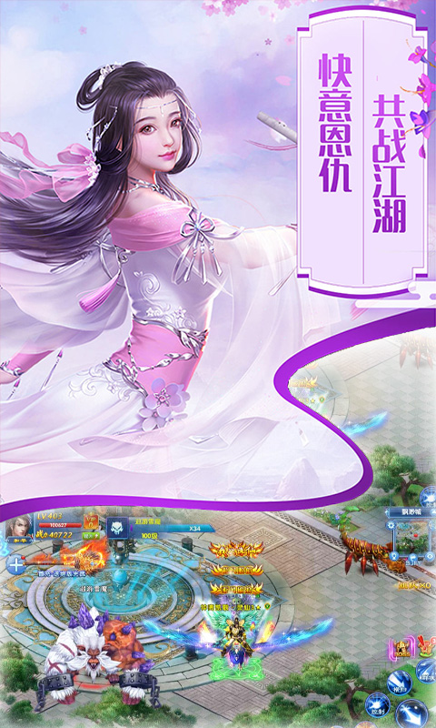剑影封神录