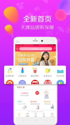 好品购