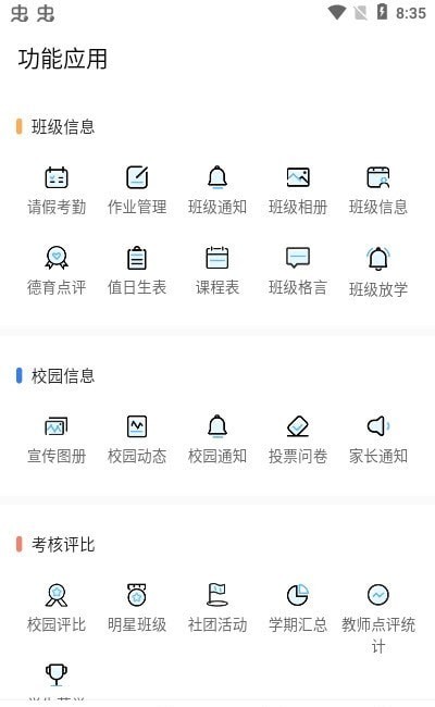 紫晶学苑教师版