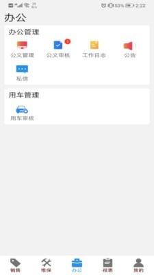 销管佳