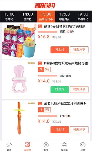 省钱小当家