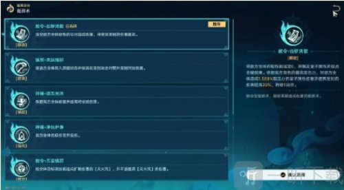 崩坏星穹铁道降妖辑录偃息馆怎么打 崩坏星穹铁道降妖辑录偃息馆攻略