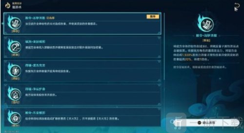崩坏星穹铁道降妖辑录偃息馆怎么打 崩坏星穹铁道降妖辑录偃息馆攻略