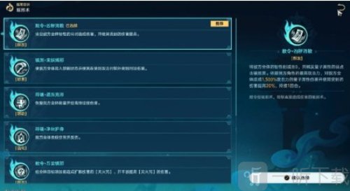 崩坏星穹铁道降妖辑录偃息馆怎么打 崩坏星穹铁道降妖辑录偃息馆攻略