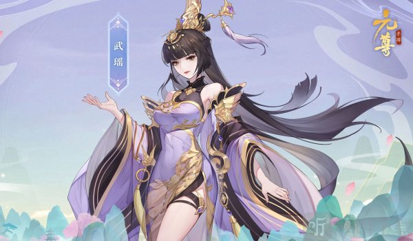 元尊手游福利攻略 礼包兑换码大全