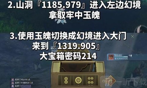 逆水寒手游镜天阁宝箱在哪 逆水寒手游镜天阁宝箱位置攻略