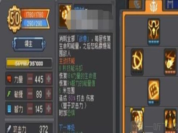 元气骑士前传飞盾流领主怎么搭配 元气骑士前传飞盾流领主搭配攻略