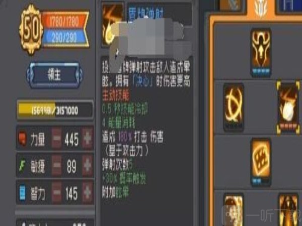 元气骑士前传飞盾流领主怎么搭配 元气骑士前传飞盾流领主搭配攻略