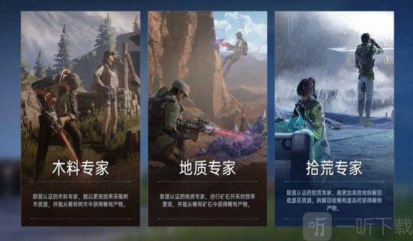 星球重启开局身份怎么选 星球重启开局身份选择推荐