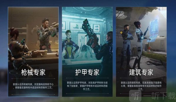 星球重启开局身份怎么选 星球重启开局身份选择推荐