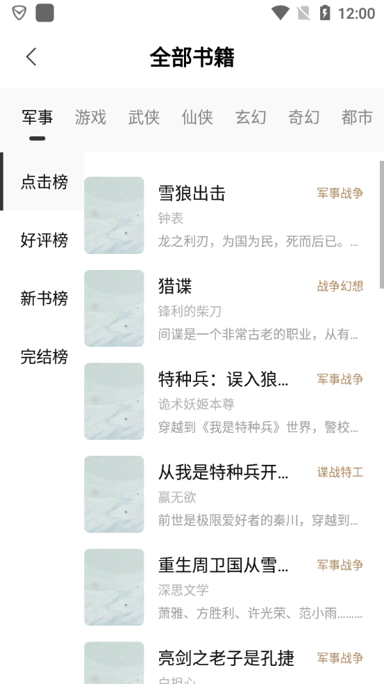 书芽小说安卓版