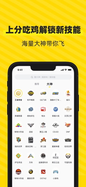 小鹿陪玩手机版