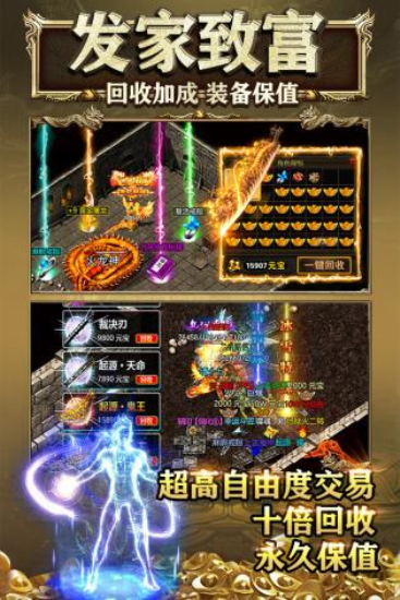 霸刀传奇最新版