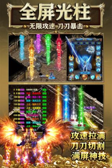 霸刀传奇最新版