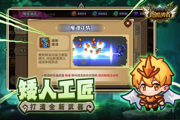 跑酷勇者无广告