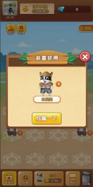 养狗大富翁红包版