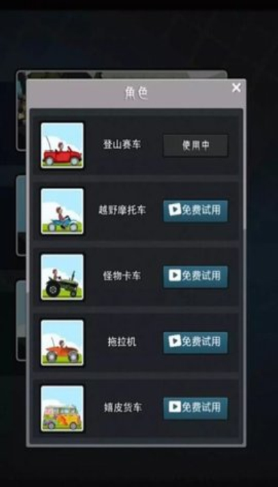 超能驾驶模拟安卓版